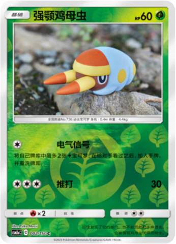 アゴジムシ
